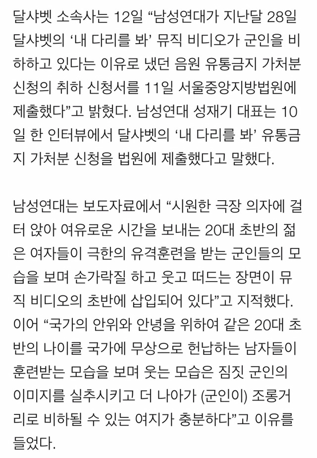 고 성재기씨와 달샤벳 사건 | 인스티즈