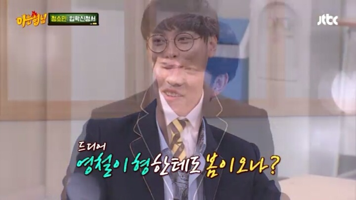 아는형님 서장훈 좋아하는거 같은 정소민.jpg | 인스티즈
