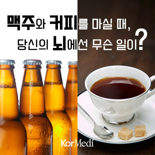 커피랑맥주랑 이미지