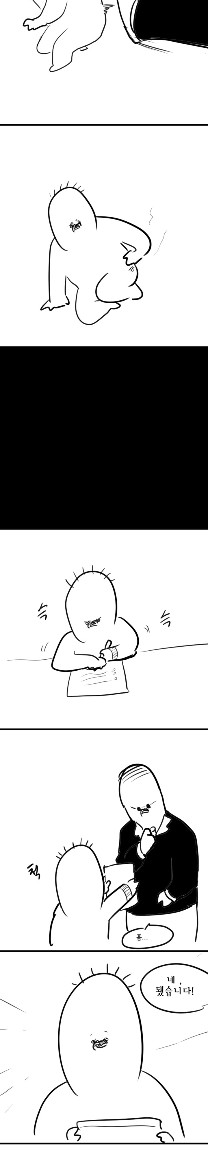 인터넷에서 물건 사는 만화.jpg | 인스티즈
