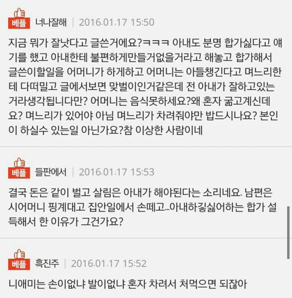시어머니 굶고있는데 혼자 초밥 시켜먹는 여자 | 인스티즈