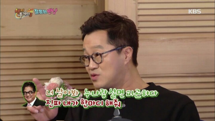 [해피투게더] 함께 라디오 할 때 지상렬이 노사연에게 했던 농담들 | 인스티즈