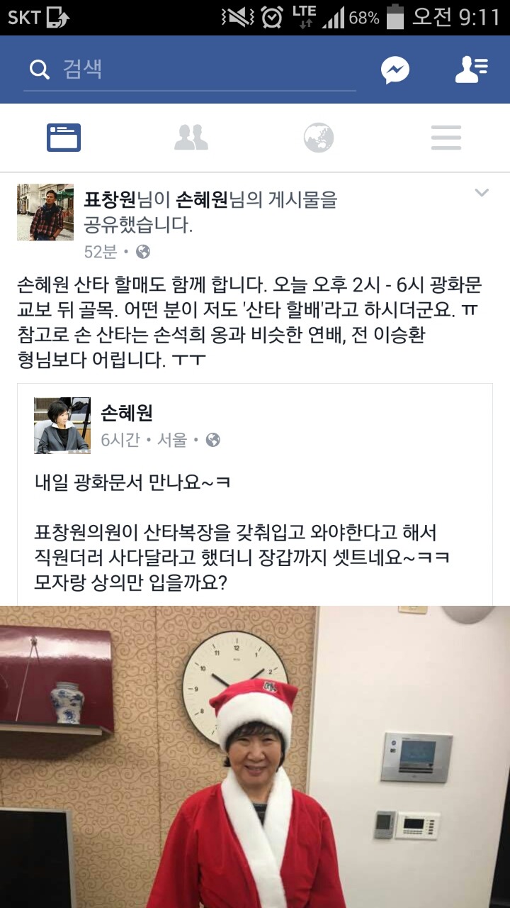 표창원 페이스북 | 인스티즈