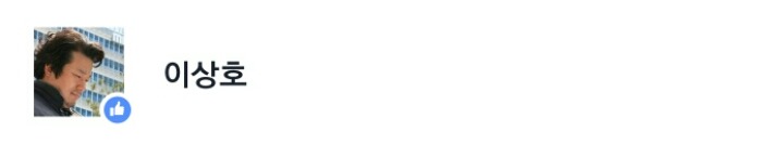 이상호 근황 | 인스티즈