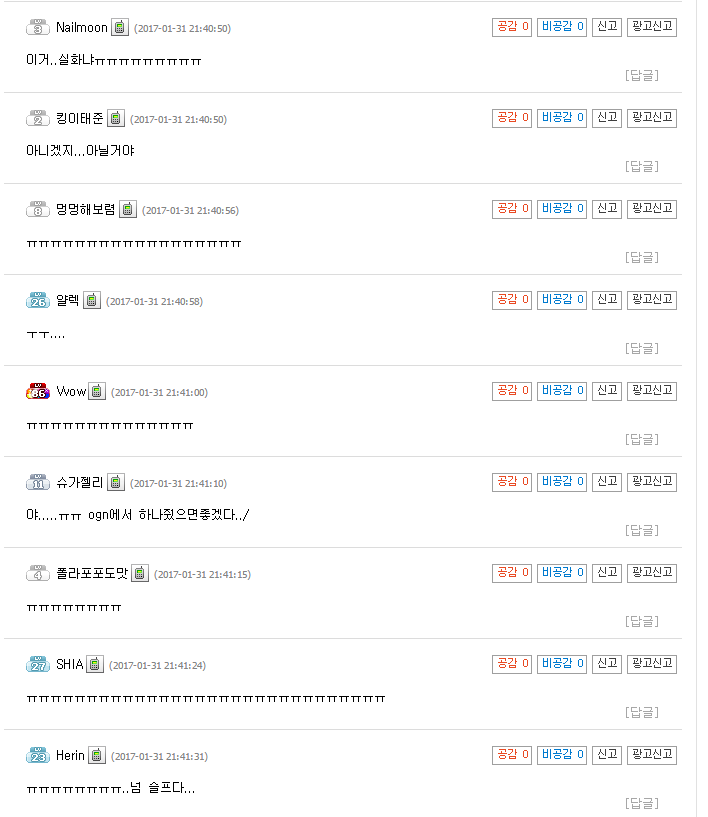 [오버워치] 모두를 울린 APEX 시즌2 참가팀의 장비ㅠㅠㅠㅠ | 인스티즈