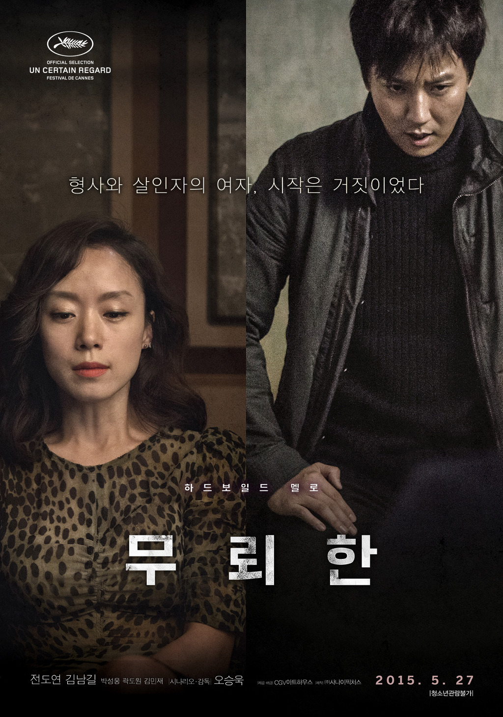 2015년 가장 좋았던 한국 영화 베스트 3 | 인스티즈