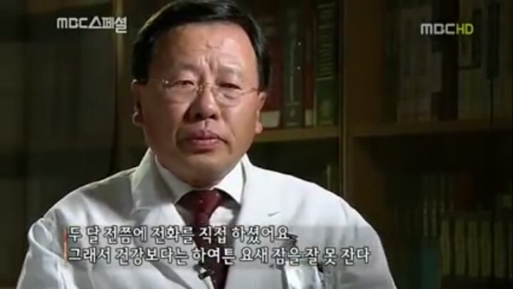 주치의가 말하는 서거 직전 노무현.jpg | 인스티즈