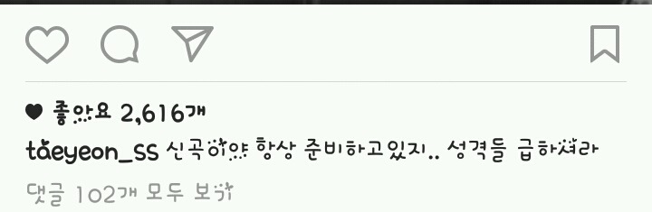 오늘자 태연 인스타 | 인스티즈