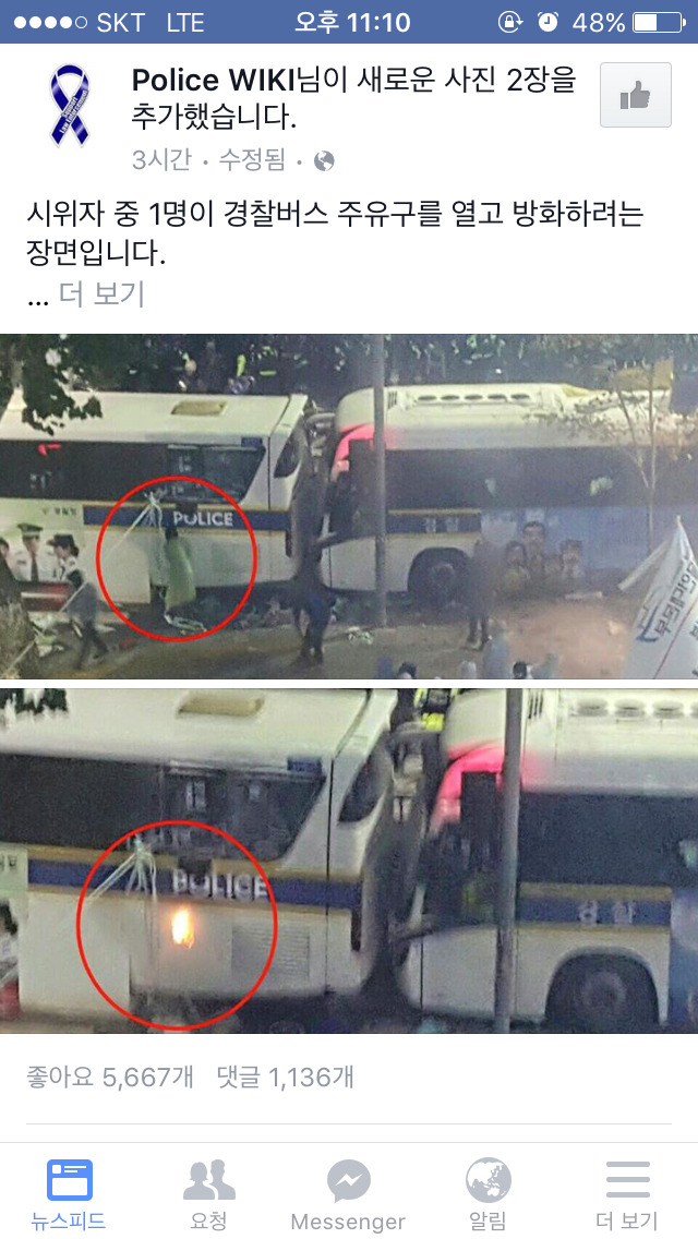 지양해야할 시위 모습 | 인스티즈