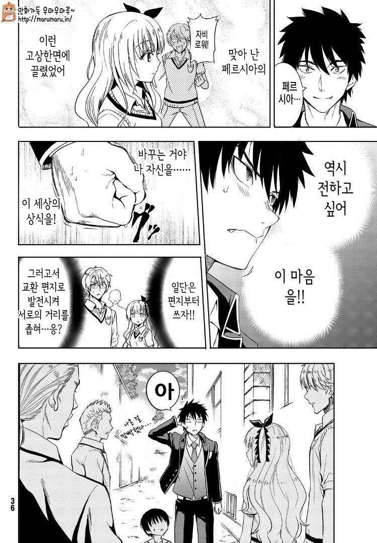 [만화] 기숙학교의 줄리엣 | 인스티즈