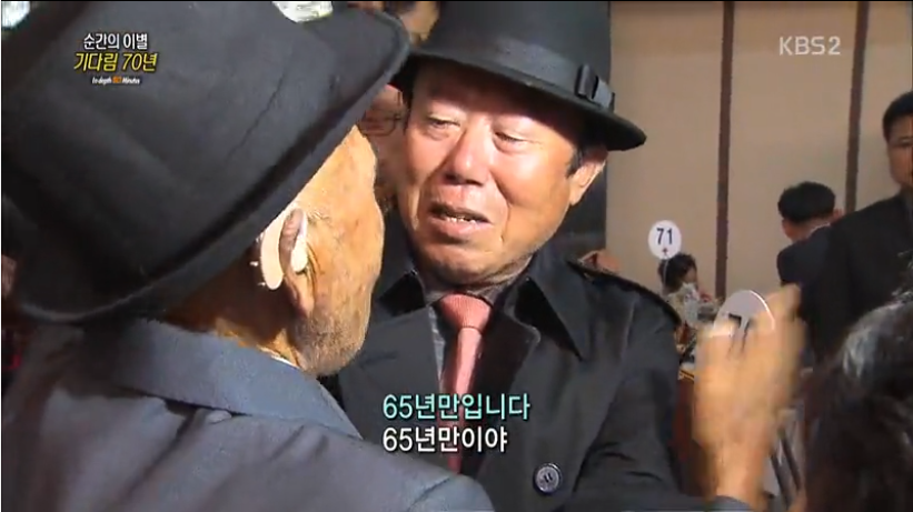  이산가족상봉- 65년만에 만난 부부 | 인스티즈