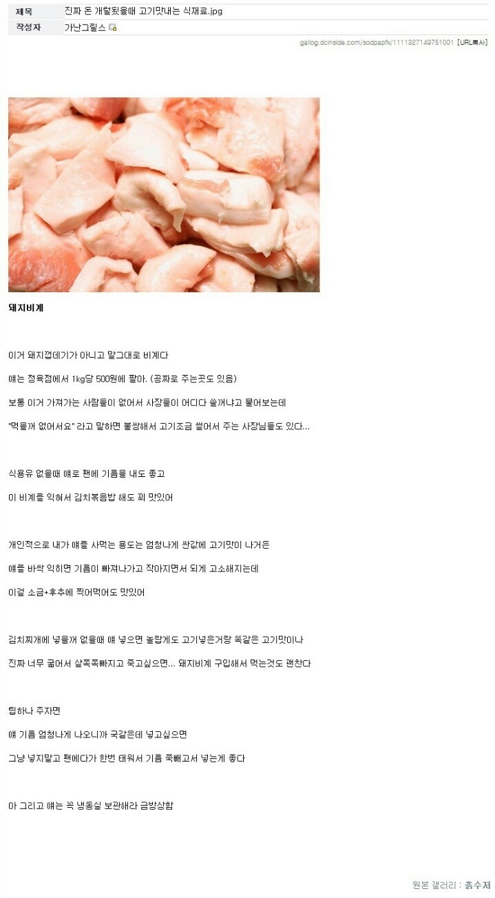 흙수저갤러리를 눈물바다로 만든 가난그릴스 | 인스티즈