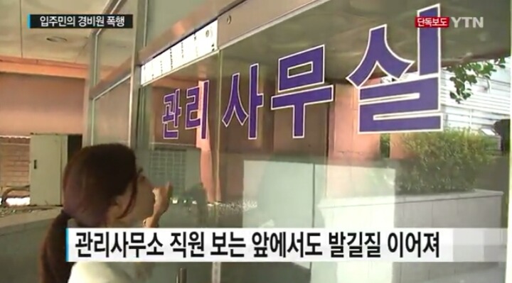 [단독] "문 닫아주세요"한 마디에 주먹질..경비원 폭행 | 인스티즈