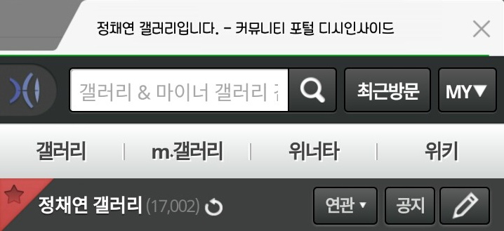데뷔도 안 했는데 벌써 DC개인갤 생긴 프로듀스101 연습생들.jpg | 인스티즈