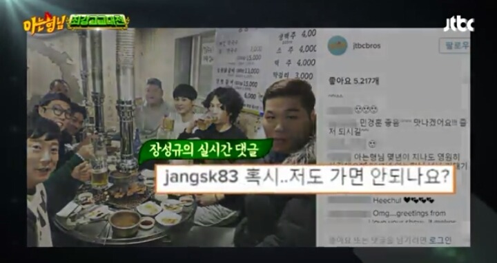 어제자 아는형님 장성규ㅋㅋㅋㅋㅋ | 인스티즈