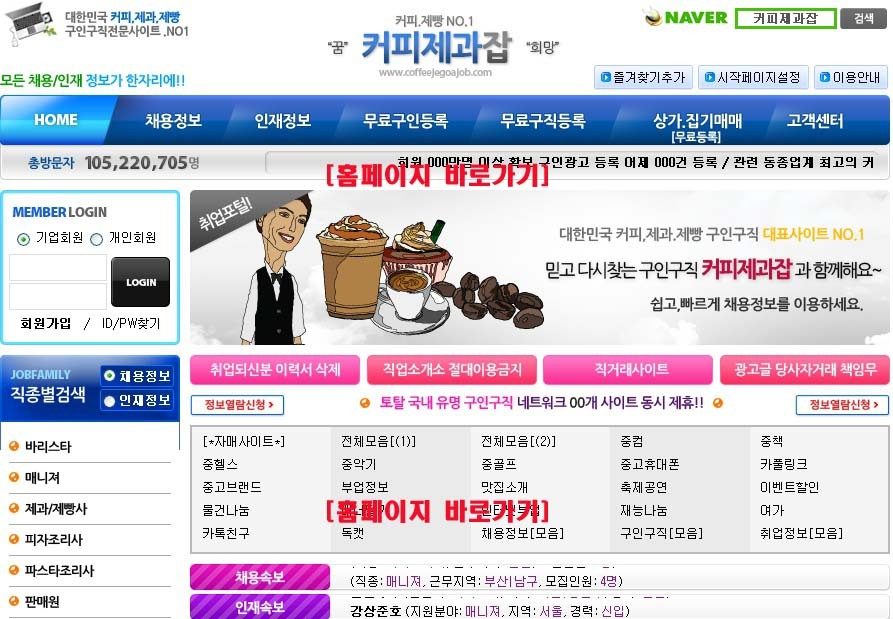 구인제과 이미지