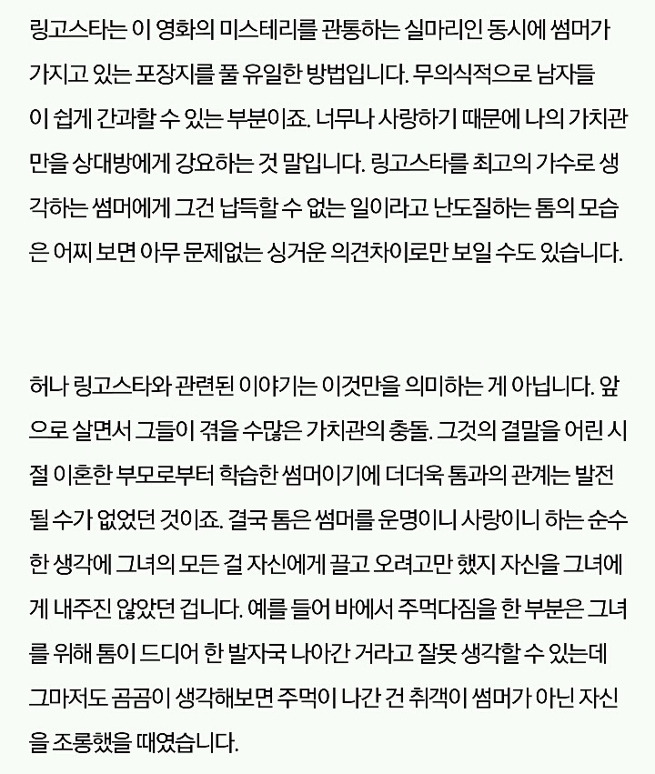 500일의 썸머 이거보면 이해되는 리뷰 | 인스티즈