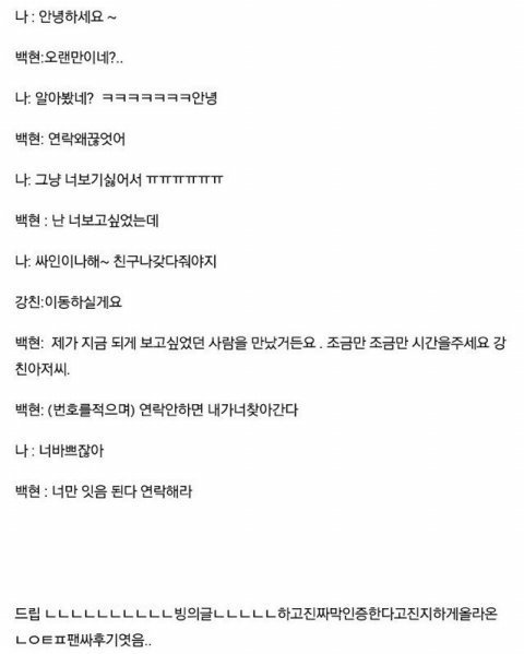 내가 다 민망해지는 아이돌 팬 주작 유형 TOP3 | 인스티즈