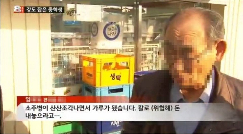 강도 잡은 중학생 | 인스티즈