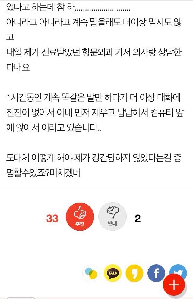 아내가 의심합니다...jpg | 인스티즈