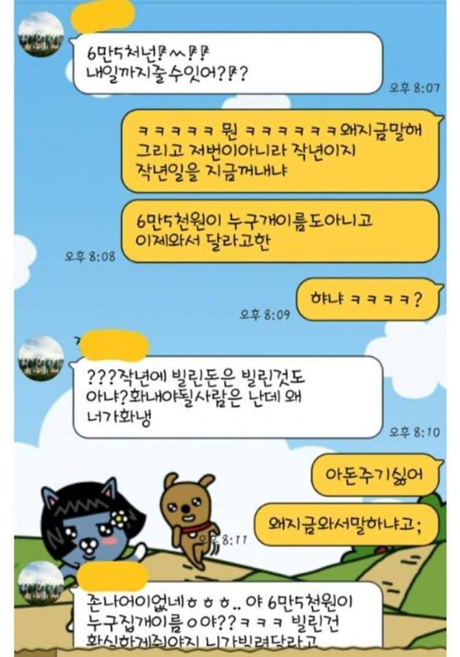 이거 내친구한테 돈 줘야해?.JPG (역대급 노답 등장..) | 인스티즈
