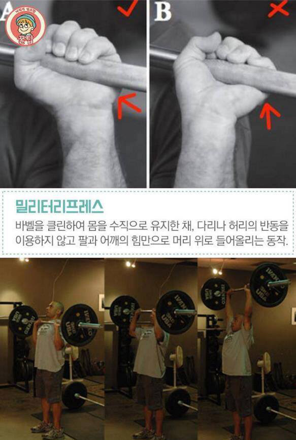 어깨 넓어지는 법 | 인스티즈