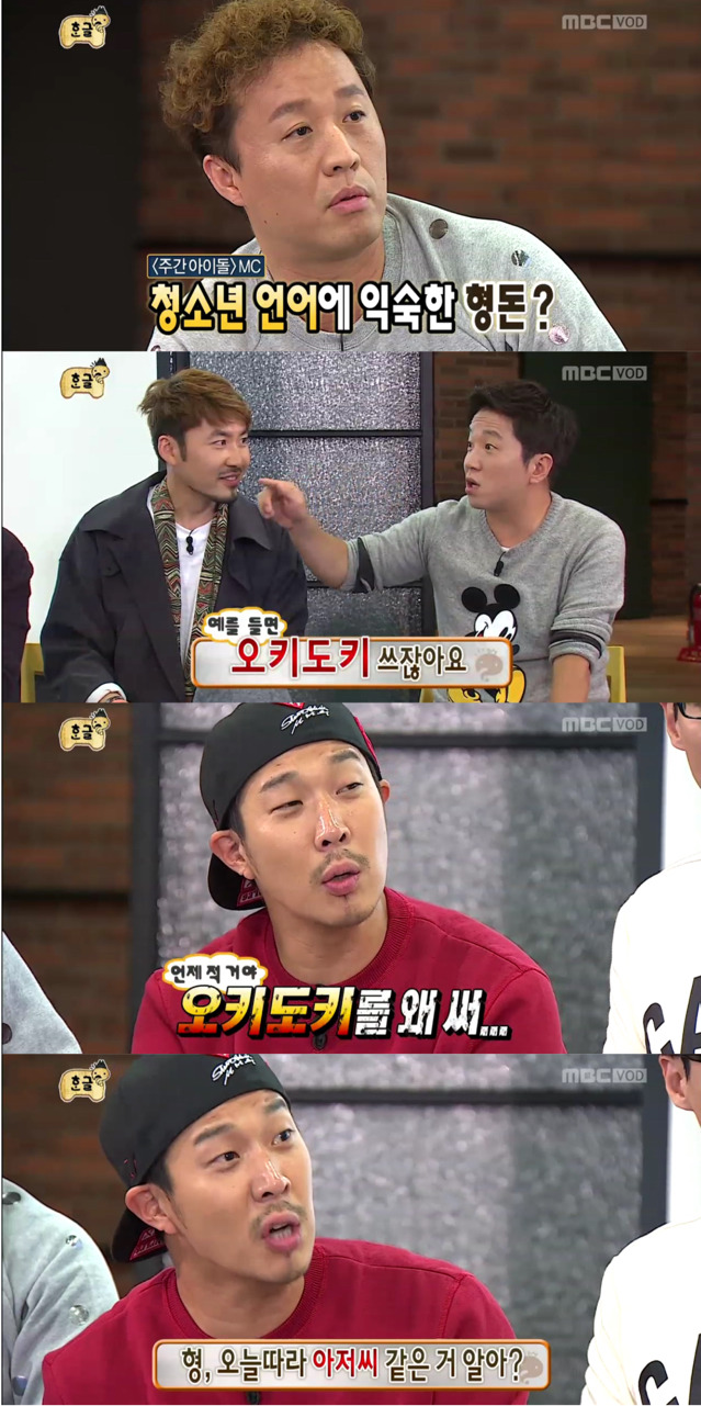 [무한도전] 청소년 언어 테스트하는 무도멤버들ㅋㅋㅋㅋㅋㅋㅋ | 인스티즈