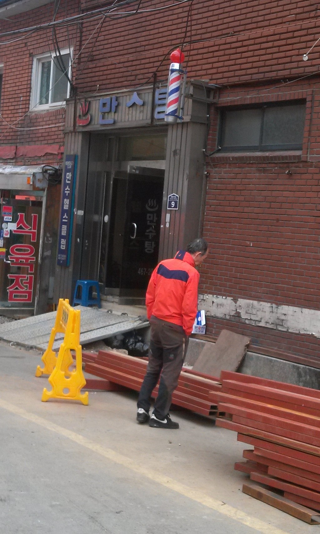 만수식육점 이미지