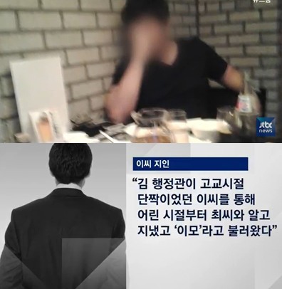 태블릿PC 자기것 아니라는 최순실에 대한 JTBC의 대답 | 인스티즈