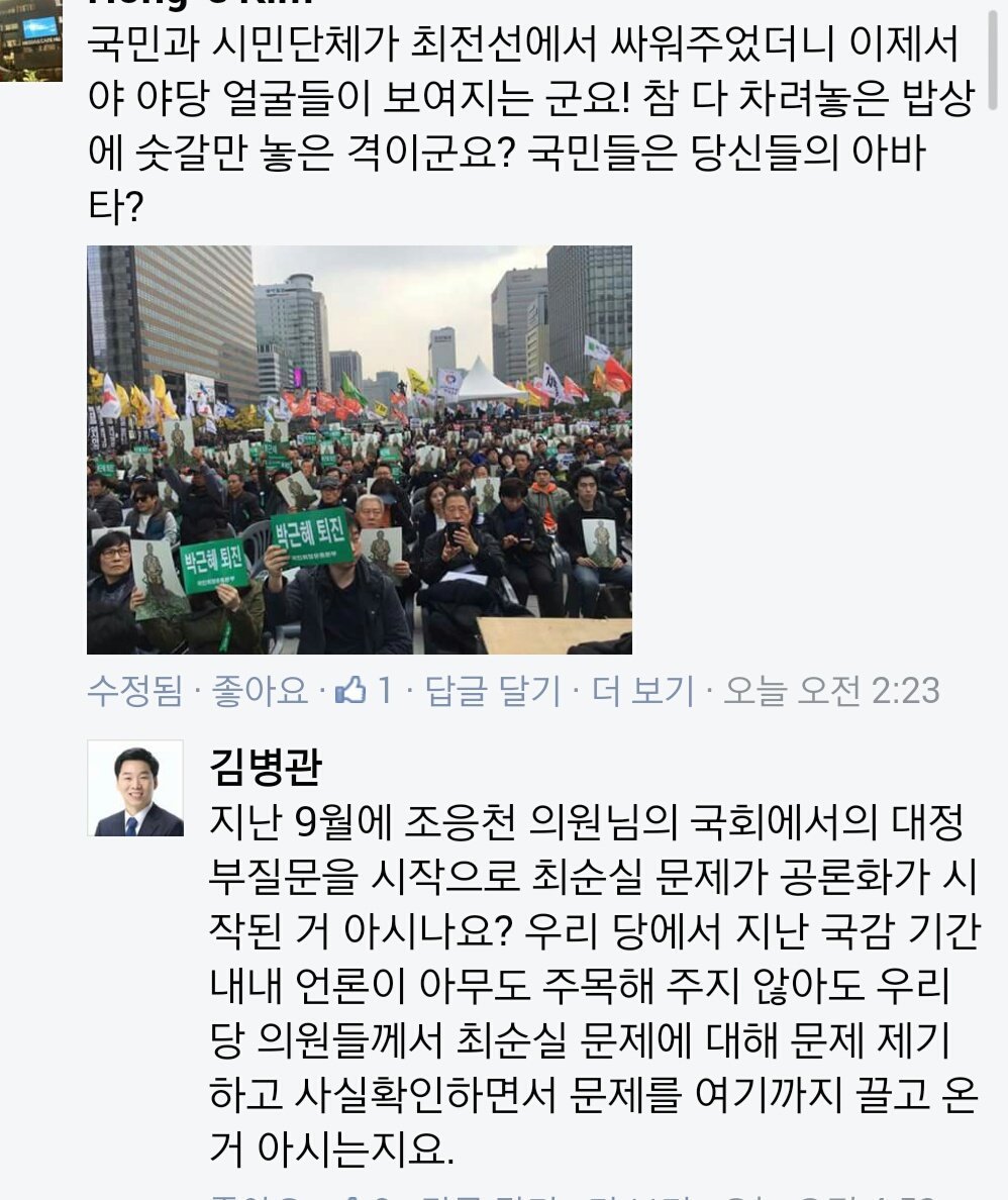 야당 뭐하냐는 인간한테 일침 | 인스티즈