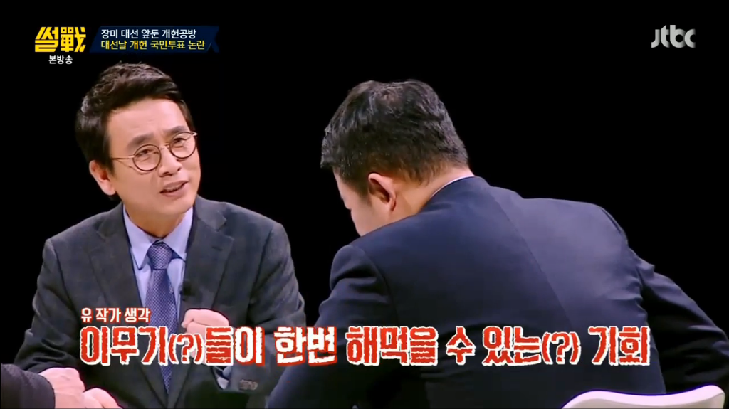 어제자 유시민 작가의 팩트폭력 甲.jpg | 인스티즈