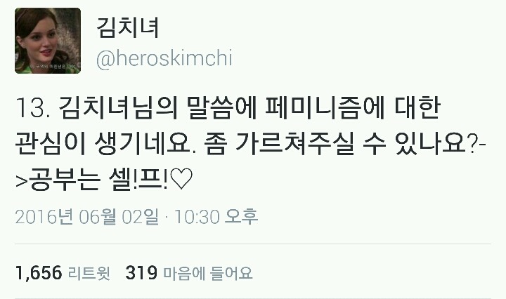 일부(안붙이면 큰일남)한국남자들의 단골 레파토리 Q&A 모음 | 인스티즈