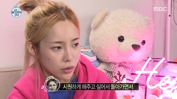 [나혼자산다] 헤이즈의 올라프 사랑.jpg | 인스티즈