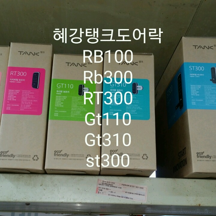의정부열쇠 이미지