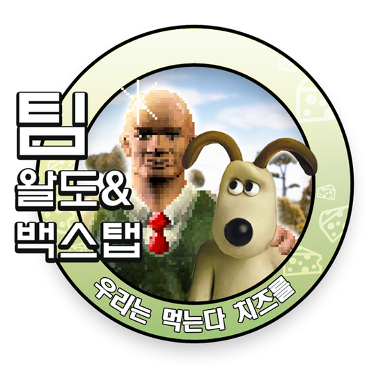 우리는 한다. 번역을 - 팀 왈도 로고 모음 | 인스티즈