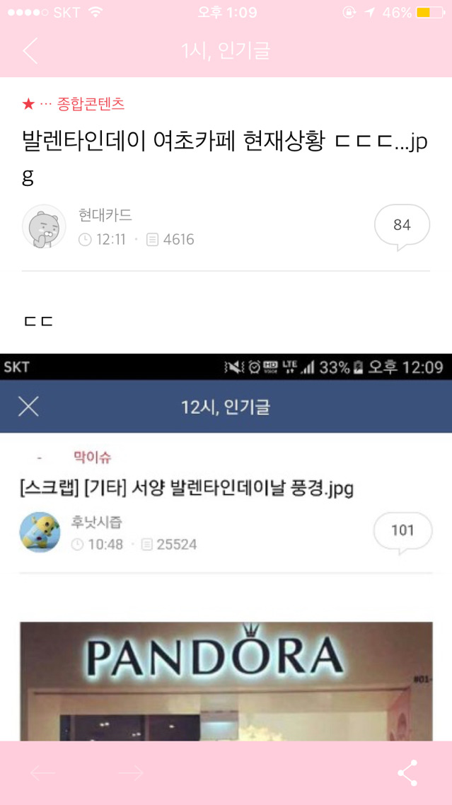 발렌타인데이 여초글보고 올라온 남초카페 반응 | 인스티즈