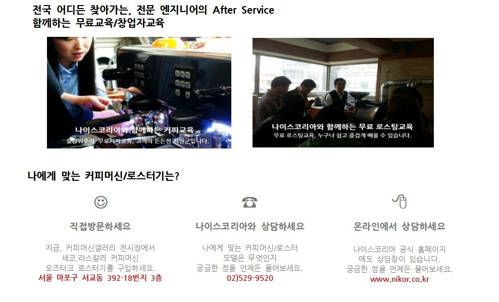 나이스코리아(주) 이미지