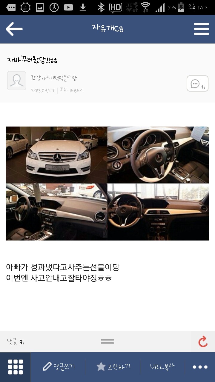 여시들아 나랑 한강가서 치맥먹을 사람??(유명간년) | 인스티즈
