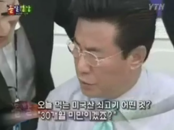 2008년 한나라당 미국산쇠고기 시식회.jpg | 인스티즈