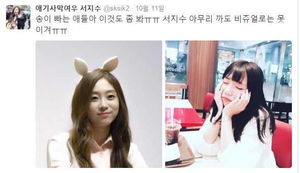 인간극장 송이한테 사과하는 러블리즈 서지수 팬 | 인스티즈