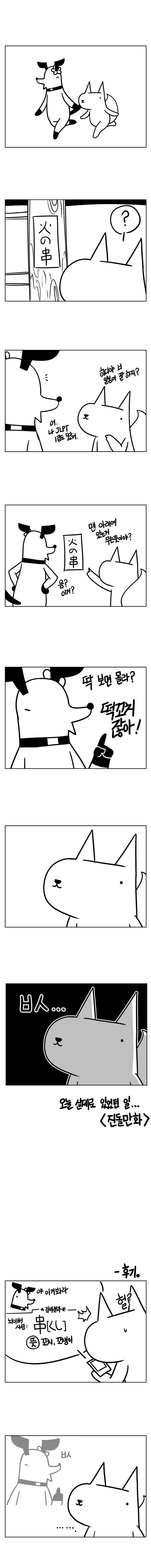 일본어 잘하는 친구에게 한자를 물어 봤다 | 인스티즈