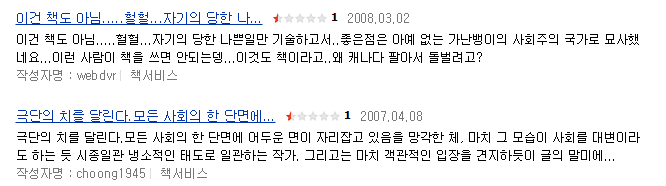 캐나다 이민 절대 오지마라 | 인스티즈