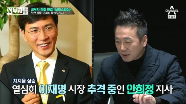 외부자들 충남 엑소 | 인스티즈