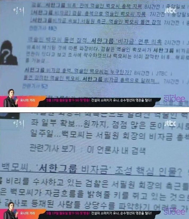 미래를 내다본 JTBC 드라마 밀회 (작가님 진짜 소름..) +댓글 추가 | 인스티즈