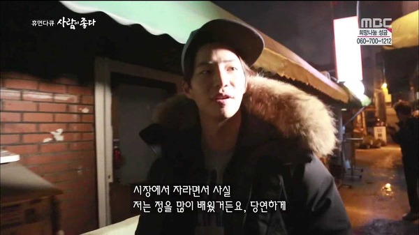 사람이 좋다 송재림 | 인스티즈