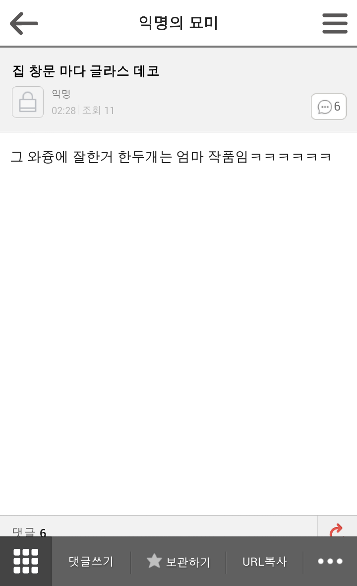 2014.02.26 익묘 망고들 추억대란ㅋㅋㅋㅋㅋ브금ㅋㅋ(추억주의) | 인스티즈