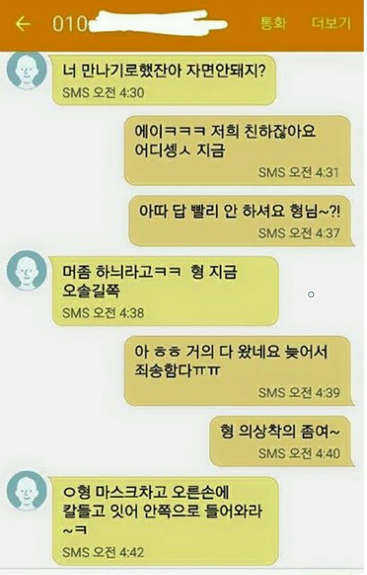 야쿠자와의 문자 레전드 | 인스티즈