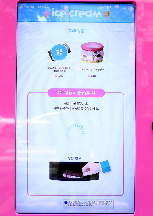 베스킨라빈스31 자판기.jpg | 인스티즈