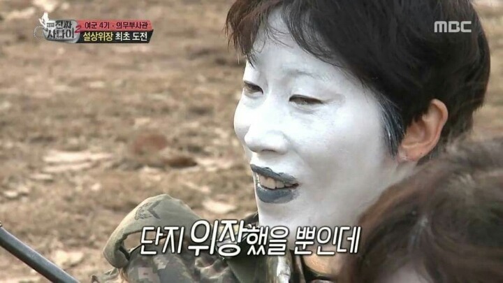 교관도 웃게 만드는 위장술ㅋㅋㅋㅋㅋ | 인스티즈