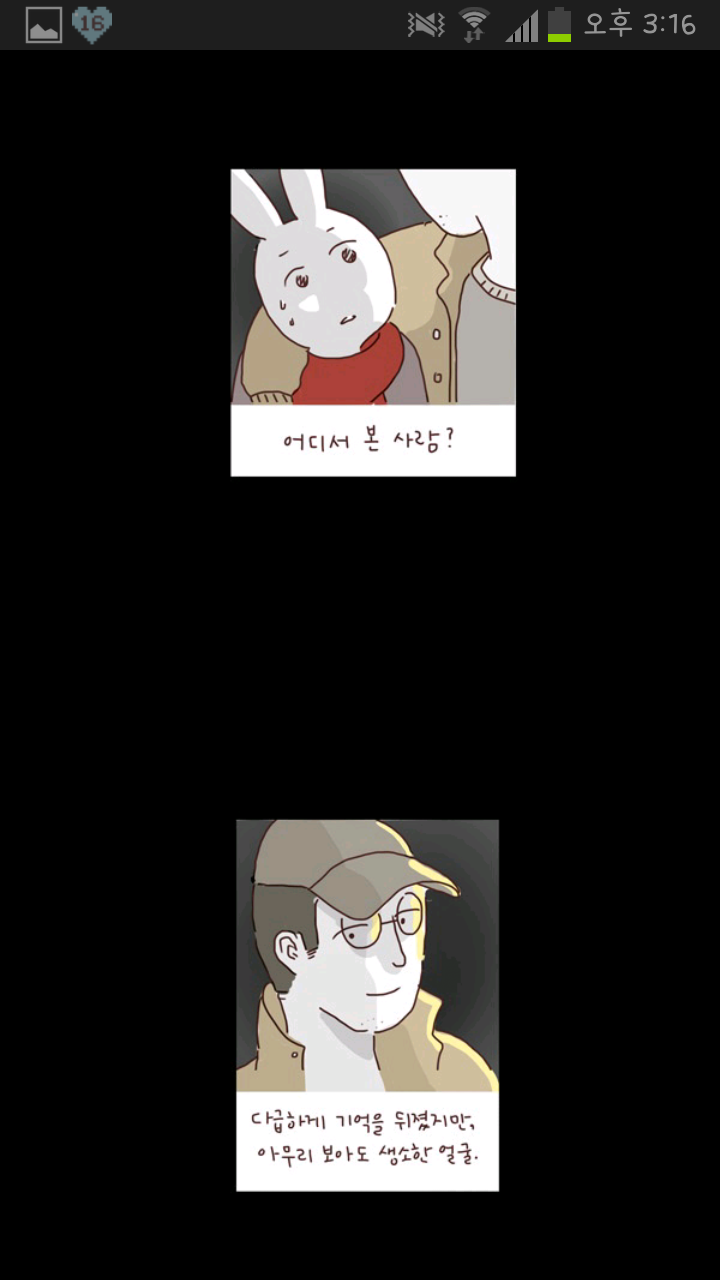 오늘 어느 한 웹툰.. | 인스티즈